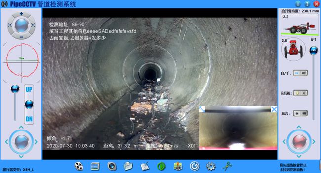 怀集管道CCTV检测专家-炜誉市政工程有限公司