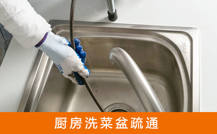 怀集洗菜池疏通